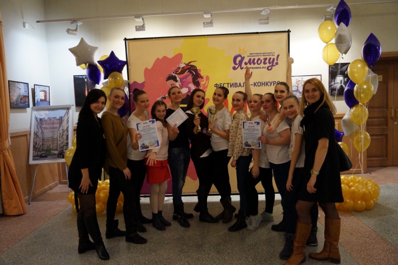 Новотройчане стали победителями международного хореографического конкурса 